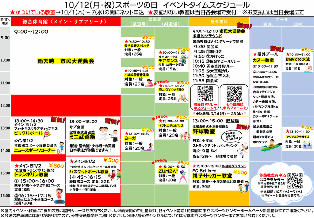 スクリーンショット 2026 10 02