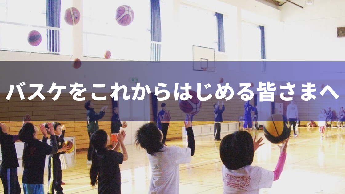 img src="basketballschool" alt="バスケットボール教室の練習風景"