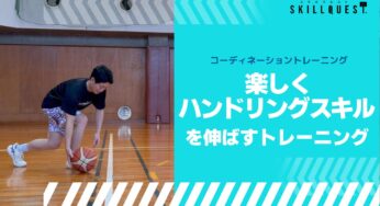 ボールとお散歩♪楽しくハンドリングスキル向上を目指すコーディネーションドリル