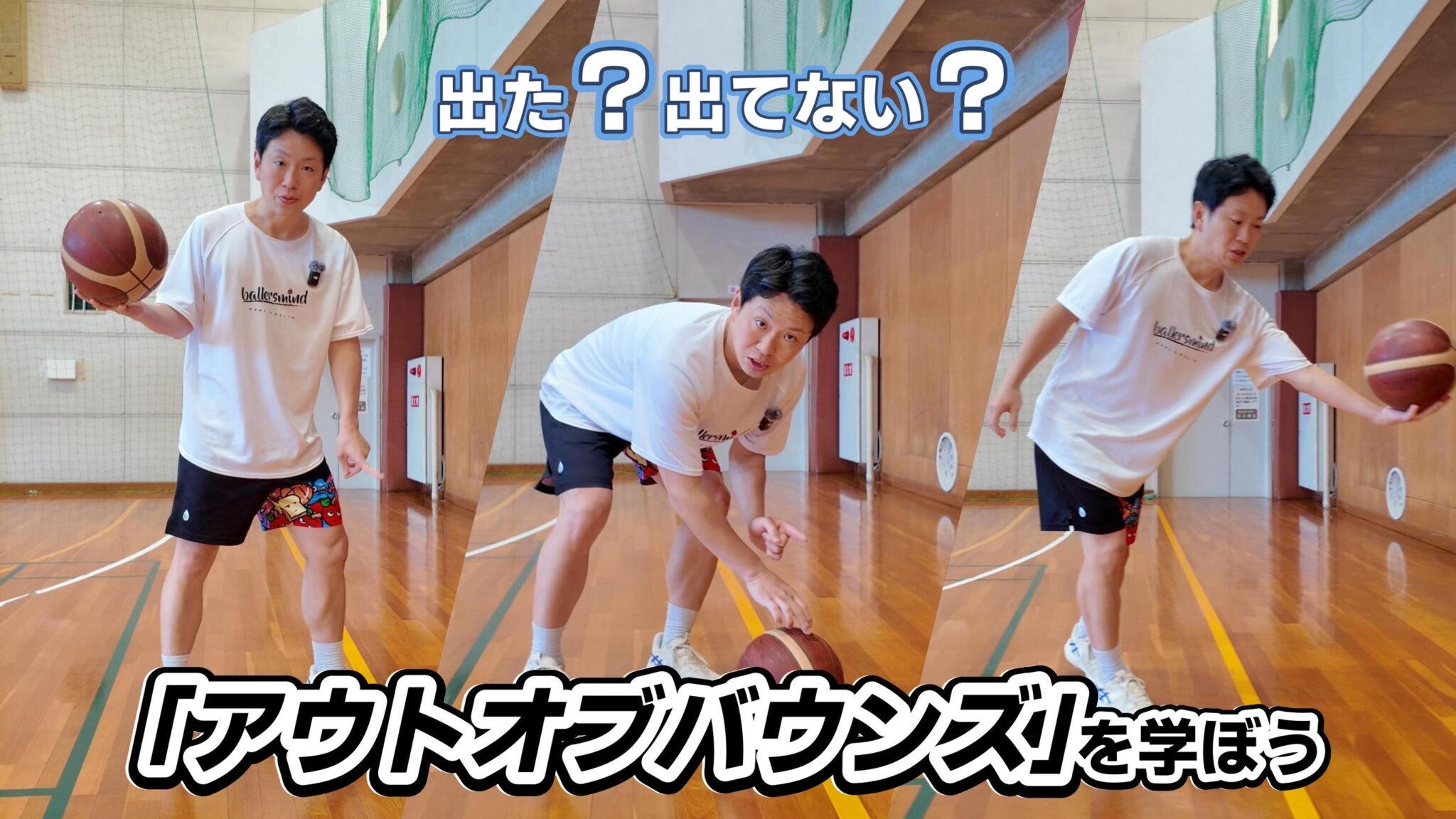 【選手・指導者必見】バスケ審判（レフェリー）の「シグナル」を学ぼう | バスケットボールスキルクエスト