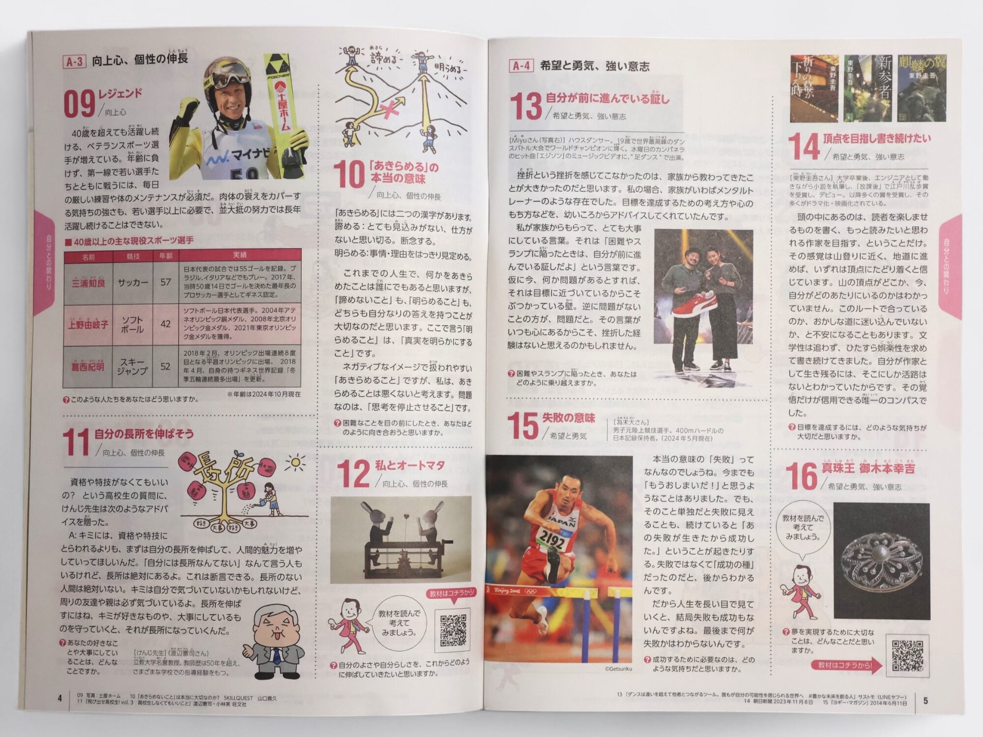10「あきらめる」の本当の意味