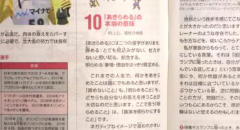 【2025年度発行】中学校道徳科副教材「キラリ☆ノート」に掲載されました